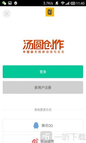汤圆创作