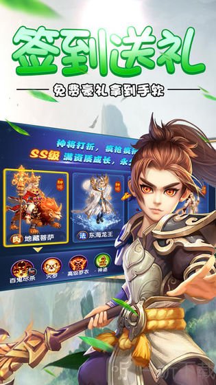 仙剑灵域