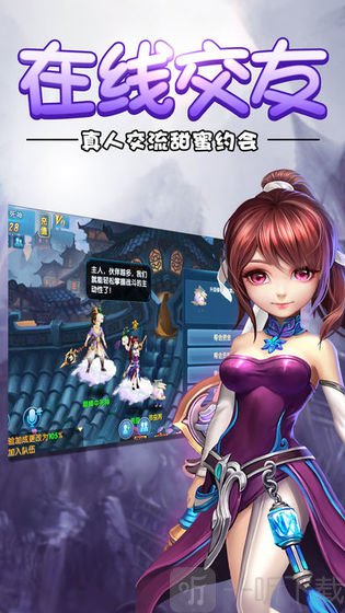 仙剑灵域