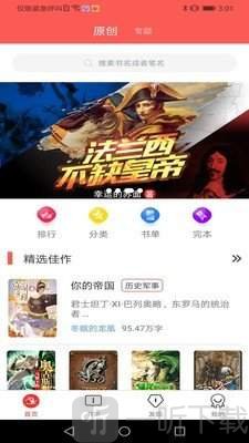咕咕阅读