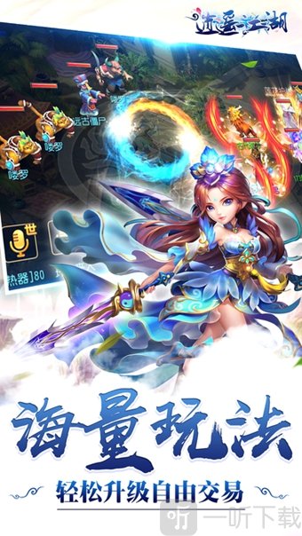 逍遥江湖