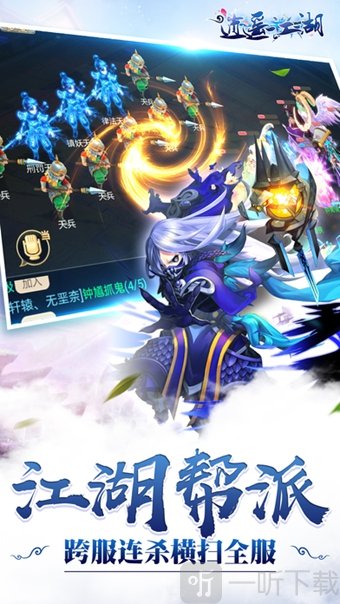 逍遥江湖