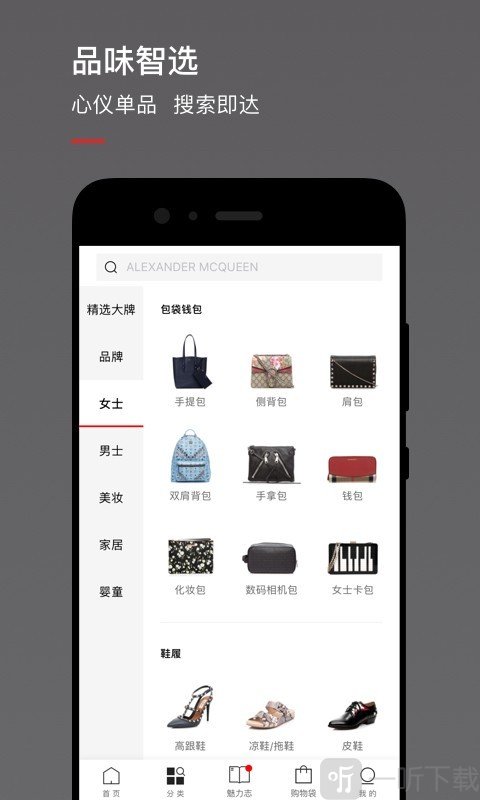 魅力惠
