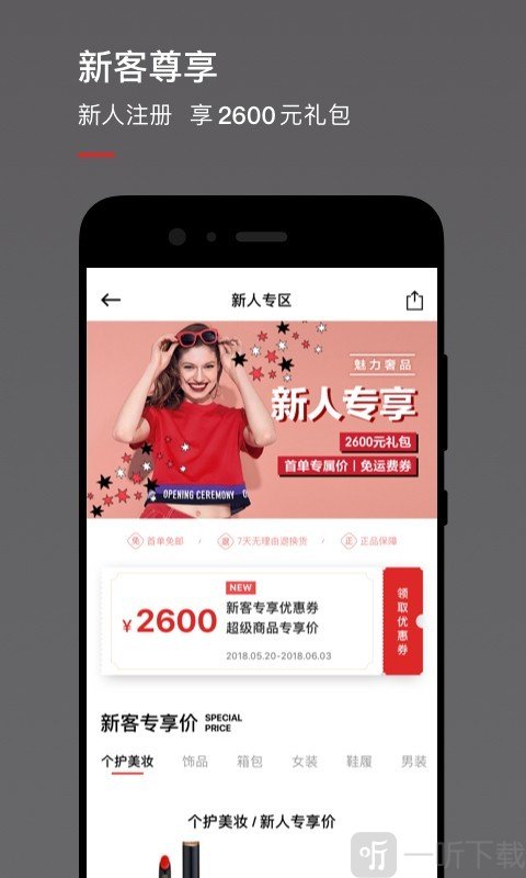 魅力惠