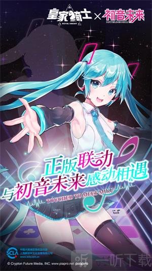 皇家骑士