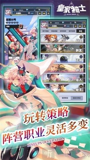 皇家骑士