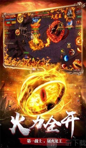 星王合击