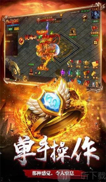 星王合击