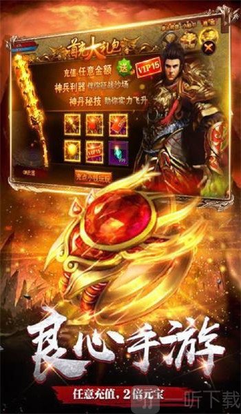 星王合击