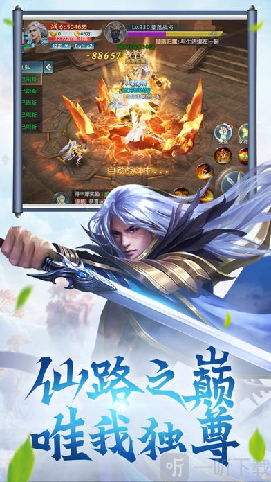 修道仙缘