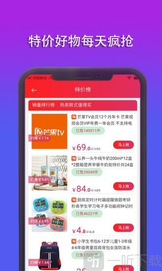 链尚微淘