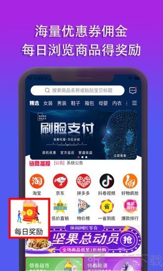 链尚微淘