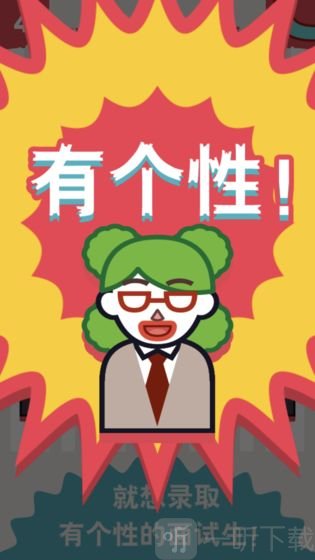 面试官是怎样炼成的