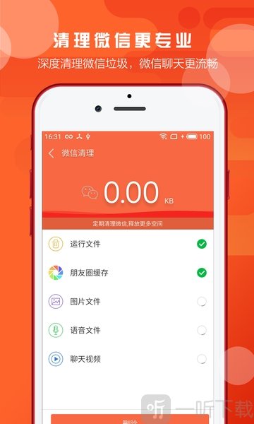 天天安全卫士