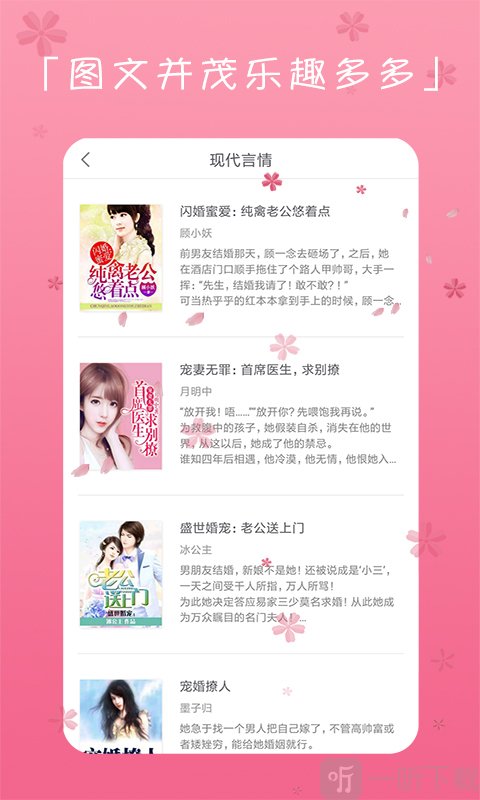 书迷言情小说
