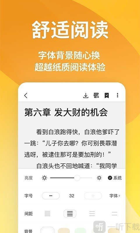 点阅小说app