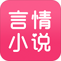 书迷言情小说
