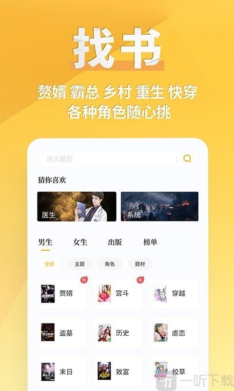 点阅小说app