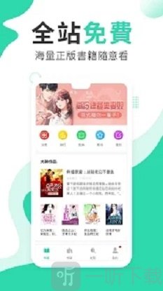 心跃免费小说