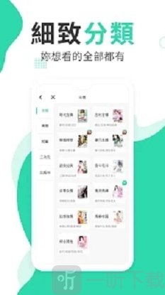 心跃免费小说