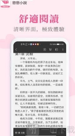 恋恋小说