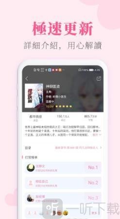 恋恋小说