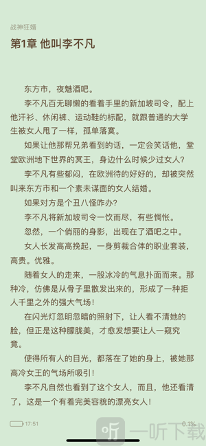 畅多小说