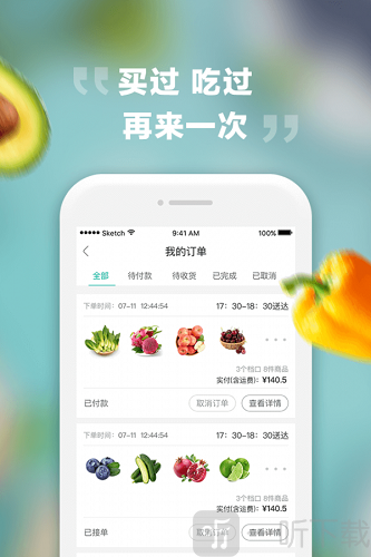 菜城生鲜