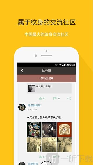 纹身大咖