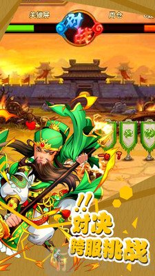 一路三国