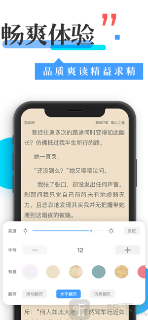 换源神器免费版