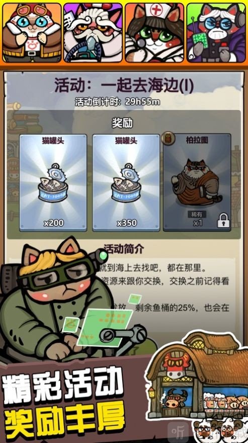 世界猫物语生化大作战