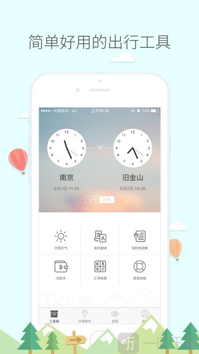 旅行箱