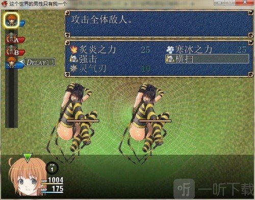 世界上只有我一个男性