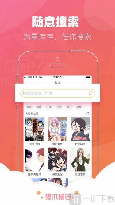 猫爪云漫画