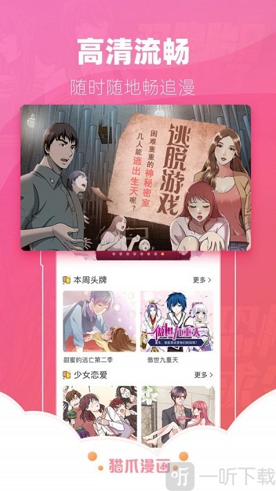 猫爪云漫画