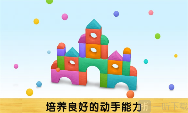 我搭积木贼6