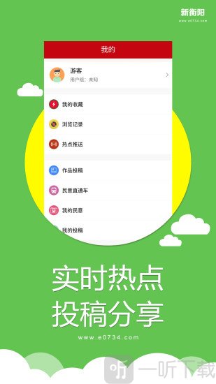 新衡阳