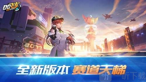 qq飞车美化包