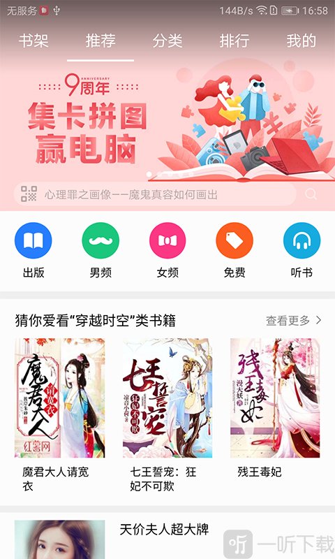 华为阅读