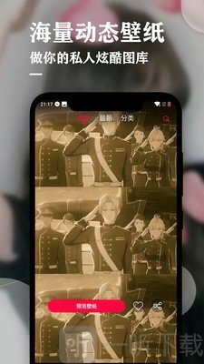 Pinterest壁纸