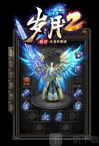 岁月2火龙单职业
