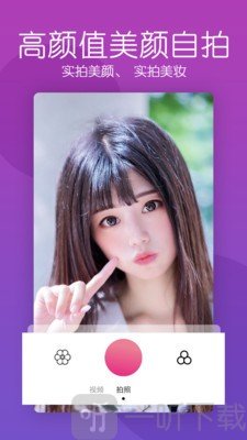 美颜轻拍相机