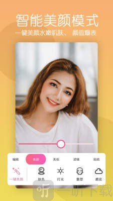 美颜轻拍相机
