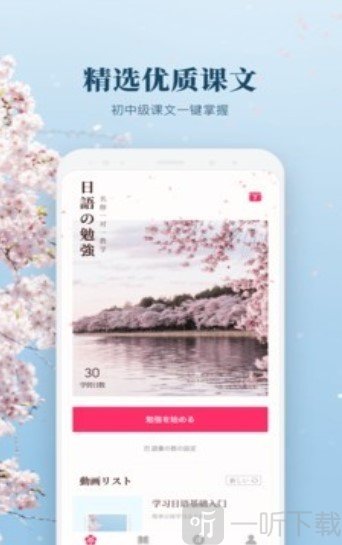 日文翻译