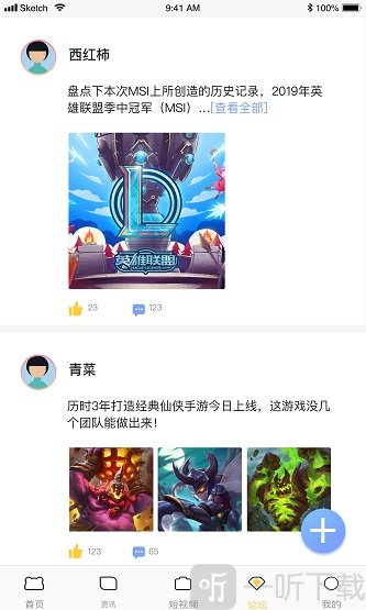 可游