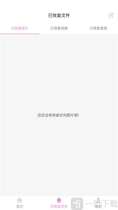 手机恢复精灵
