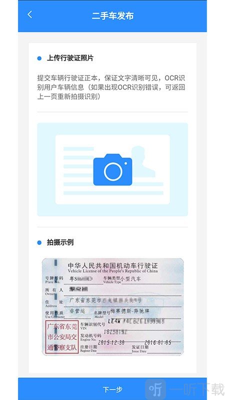小白二手车