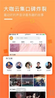 面包FM