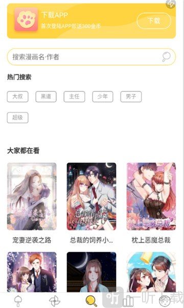 囧囧漫画